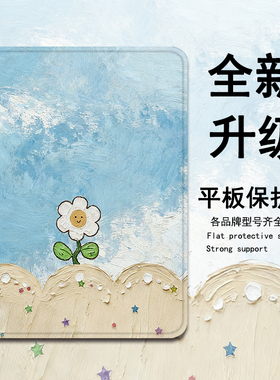 适用华为matepad油画花朵Air小清新13平板GT简约SE文艺m6荣耀Magic/z6/v8/7/x9/c5/10.4畅享2保护套pro壳11.5