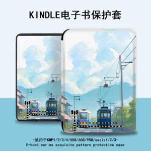 潮壳简日系风景电子书保护套适用kindle简约scribe男女kpw4/5/6亚马逊oasis3/2第11代958/voyage1499阅读器壳