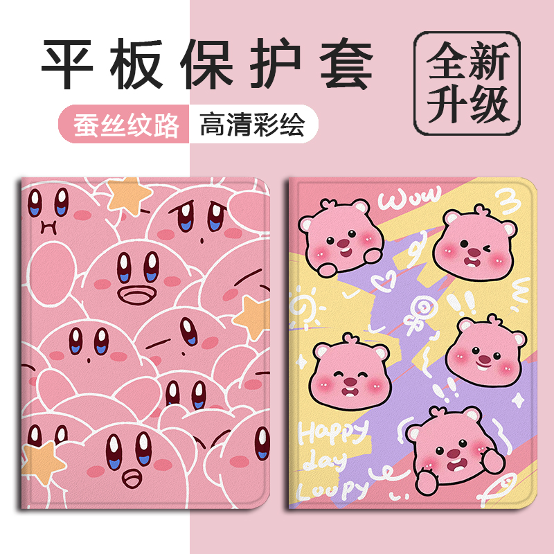 适用华为matepad/Air/13平板GT