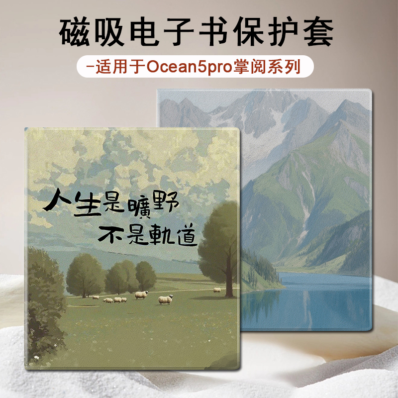 文字适用于iReader掌阅补Ocean5Pro
