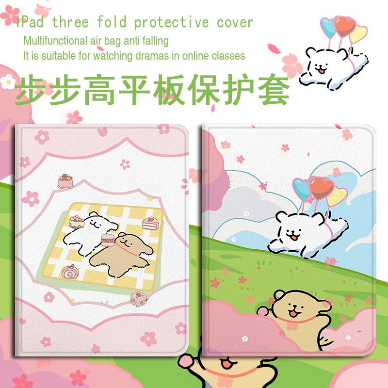 线条小狗可爱平板保护套