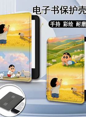 适用乐天KOBO蜡笔小新kindle电子书保护套paperwhite手持958风景KPW4简约5/6新款scribe阅读器oasis2/3壳K11