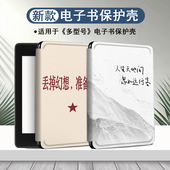 文字电子书保护套简约适用汉王clear6pro阅读器plus定制6寸电纸书clear7复古Turbo磁吸N10mini7.8寸保护壳潮
