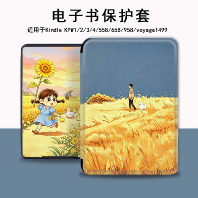 电子书保护套适用kindle阅读器paperwhite秋日风景scribe创意kpw4小众5/6寸oasis3/2第11代958/voyage1499壳