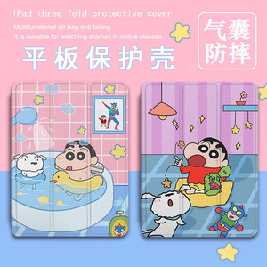 适用作业帮T30保护壳蜡笔小新P20学习机T20ProPlus科大讯飞S30可爱12.7寸三星T510动漫A8个性S9防摔平板套潮