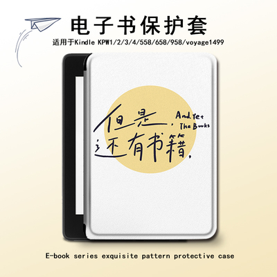 电子书保护套适用kindle阅读器paperwhite文字scribe还有书籍kpw4简约5/6寸oasis3/2第11代958/voyage1499壳