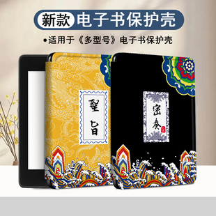 中国风电子书保护套适用汉王clear6pro阅读器plus定制6寸电纸书clear7圣旨Turbo磁吸N10mini7.8寸保护壳创意