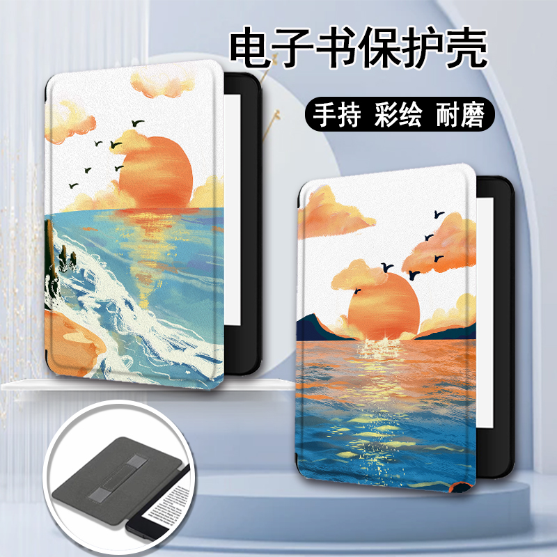 适用乐天KOBO/kindle958手持电子书保护套