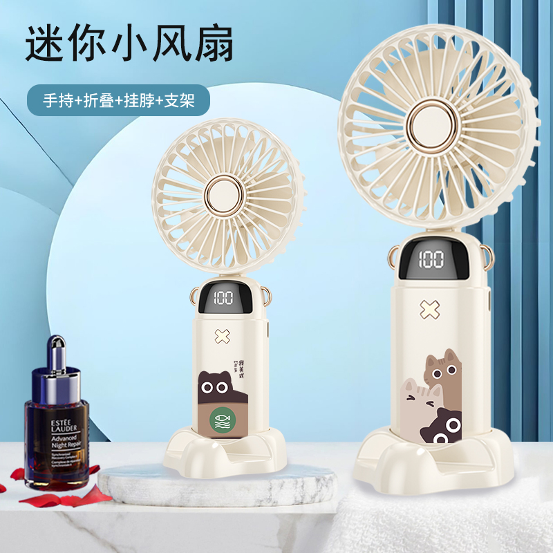 便携式充电小型折叠随身电风扇