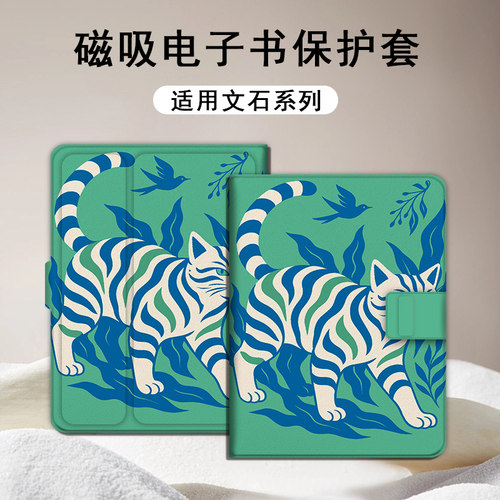 适用文石leaf5/leaf3/poke6s小白马5s/tab8c