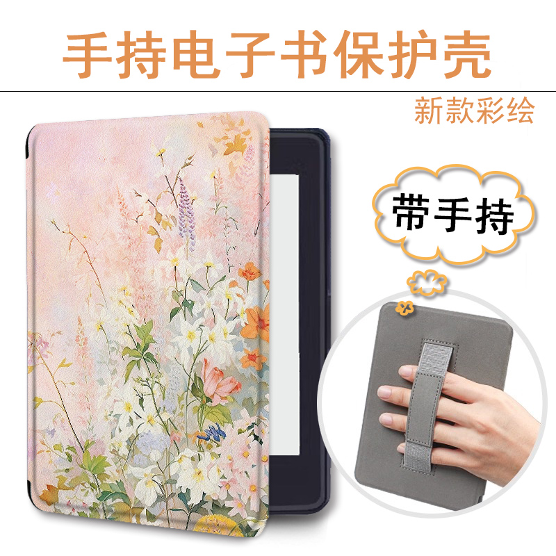 适用乐天KOBO/kindle958手持电子书保护套