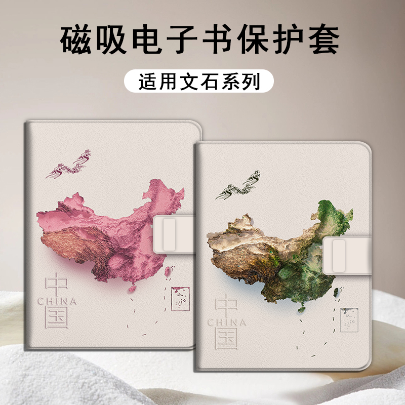 适用文石leaf5/leaf3/poke6s小白马5s/tab8c