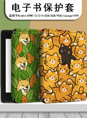 电子书保护套适用kindle阅读器paperwhite柯基小狗scribe猫咪kpw4卡通5/6寸oasis3/2第11代958/voyage1499壳