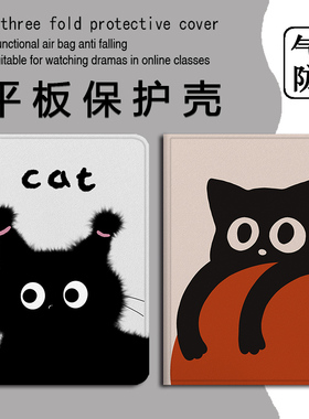 小猫咪适用步步高S2黑色S3个性S5Pro11.6寸保护壳X2卡通S6创意S7趣味S8/Prow家教机A7学而思XPAD学习机平板套