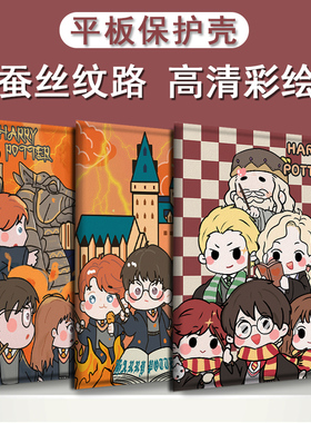 适用VIVO哈利波特iQOOPad512.1寸保护壳OPPOpadSE动漫pad4卡通Pad3Pro创意Air2欧美Neo11.4寸Pad2/13寸平板套