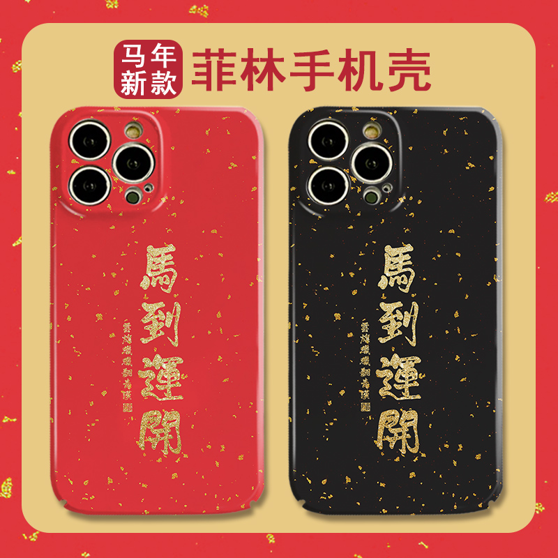 适用于菲林荣耀400pro