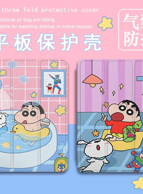适用VIVO蜡笔小新iQOOPad512.1寸保护壳OPPOpadSE可爱pad4动漫Pad3Pro个性Air2卡通Neo11.4寸Pad2/13寸平板套