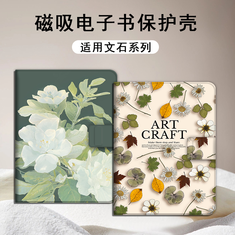 适用文石leaf5/leaf3/poke6s小白马5s/tab8c