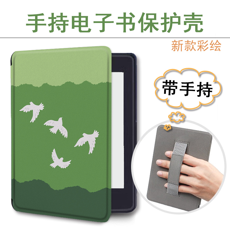适用乐天KOBO/kindle958手持电子书保护套