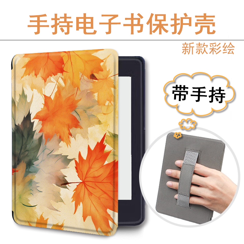 适用乐天KOBO/kindle958手持电子书保护套