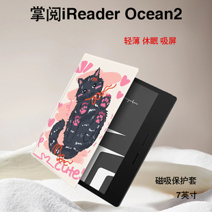 潮壳简电子书保护套适用掌阅iReader涂鸦猫咪Ocean3保护套电纸书磁吸7英寸ocean2阅读器文石poke5s墨水屏壳潮