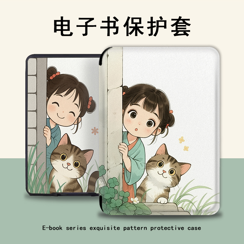 猫咪女孩电子书保护套