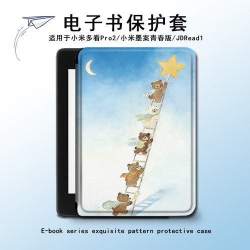 适用汉王clear6pro/plus电子书保护套7Turbo