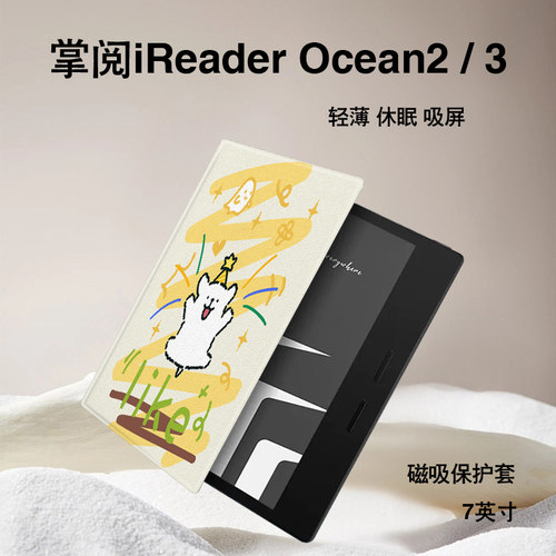 线条小狗磁吸电子书保护套