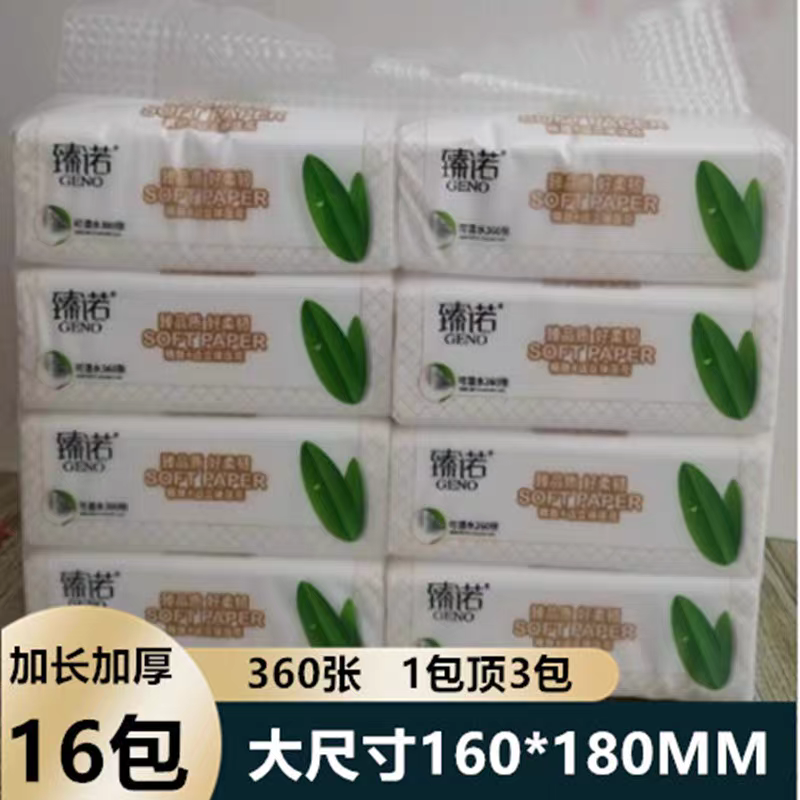 发邮政臻诺臻木抽纸巾大尺寸餐巾纸家用实惠装可湿卫生纸柔软上海