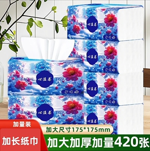 心溢柔加长大尺寸大包抽纸巾原生木浆餐巾面巾纸妇婴儿家用卫生纸