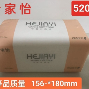 合家怡抽纸巾大包优等品质量可湿水这用卫生纸妇婴儿面巾餐巾纸抽