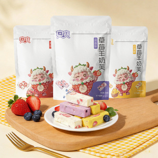 【奥赛】抖音爆款草莓羊奶芙雪花酥200g*3袋