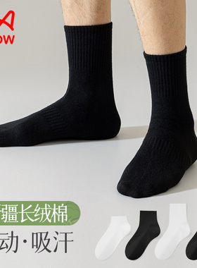 猫人黑色袜子男士中筒袜男款夏季薄款短筒吸汗运动白色纯色棉长袜