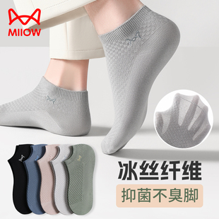 冰丝短袜防臭吸汗夏天透气竹纤维船袜男款 薄款 生 夏季 猫人袜子男士