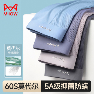 薄款 男生冰丝夏季 透气四角男款 莫代尔男式 头 猫人男士 平角短裤 内裤