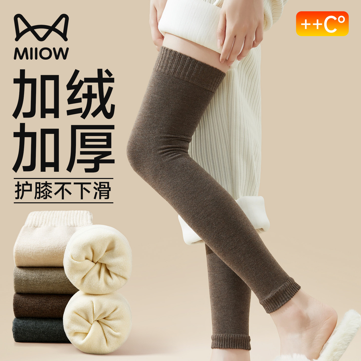猫人袜套女士长筒袜冬季微压显瘦羊毛过膝袜防滑护膝盖保暖老寒腿,女士内衣/男士内衣/家居服,长筒袜,淘宝优惠券,粉丝福利购,淘宝优惠卷
