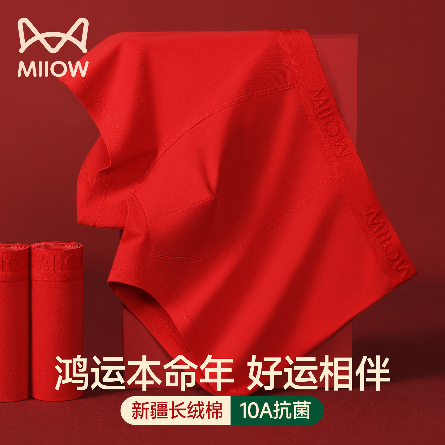猫人本命年男士内裤男款纯棉红色短裤马年结婚礼物抗菌透气四角裤,女士内衣/男士内衣/家居服,男平角内裤,淘宝优惠券,粉丝福利购,淘宝优惠卷
