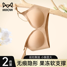 猫人粉底液无痕内衣女夏薄款小胸聚拢显大美背性感前扣文胸罩女士
