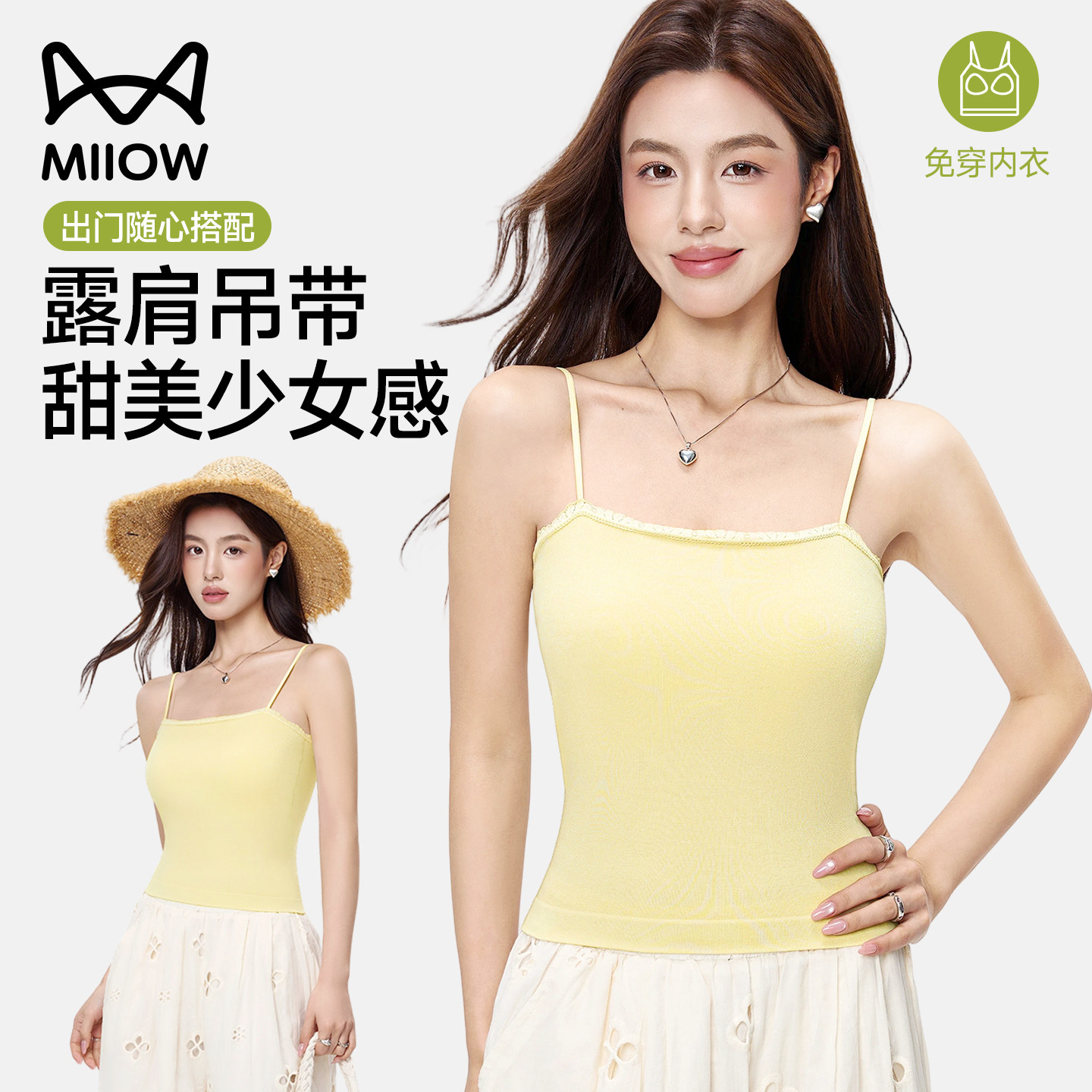 猫人蕾丝吊带背心女春夏薄款内搭带胸垫一体式可外穿打底美背上衣,女士内衣/男士内衣/家居服,吊带/背心/T恤/打底/肌底衣,淘宝优惠券,粉丝福利购,淘宝优惠卷