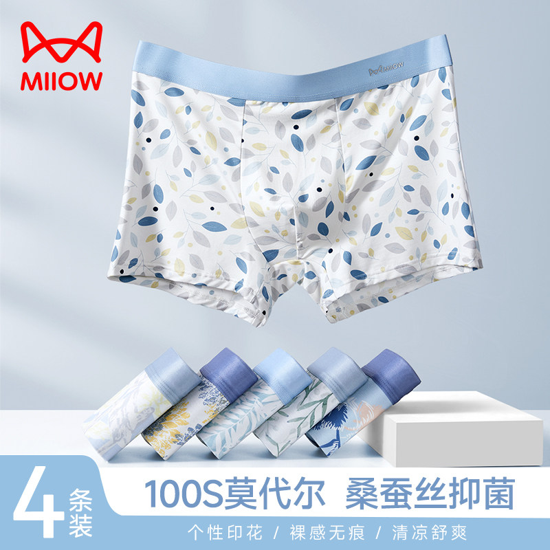 猫人男士内裤冰丝夏季蚕丝抗菌透气青少年印花男式四角平角短裤头,女士内衣/男士内衣/家居服,男平角内裤,淘宝优惠券,粉丝福利购,淘宝优惠卷