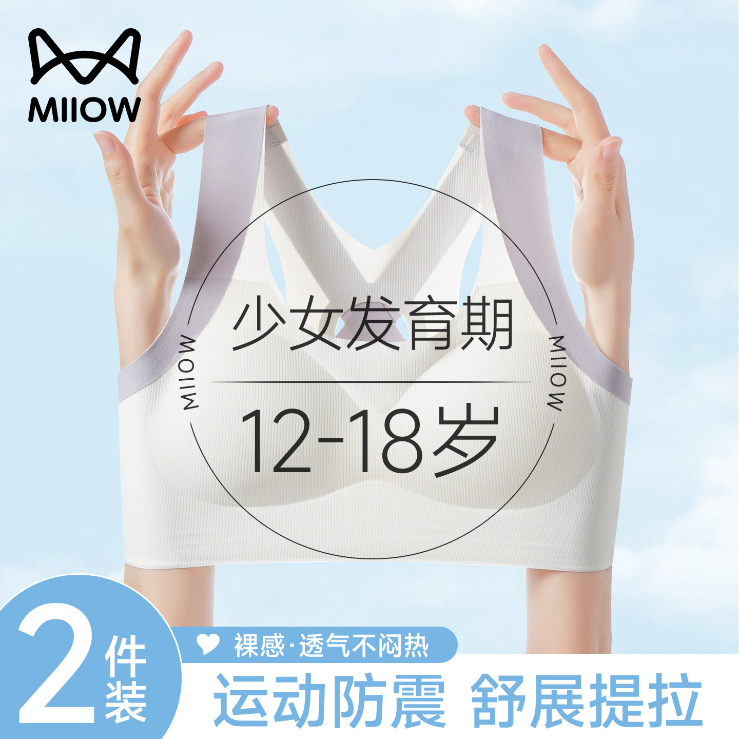 猫人发育期少女内衣二三阶段