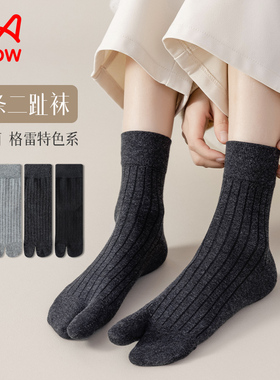 猫人羊蹄分趾袜中筒袜子女黑白灰色竖条抽条春秋冬季抗菌二指长袜