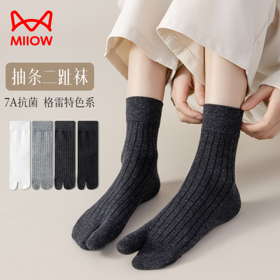 猫人新疆棉抑菌女士二趾袜