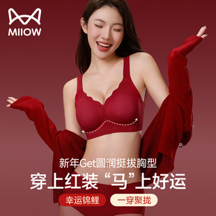 猫人本命年红色内衣女小胸聚拢收副乳马年新款 结婚新娘文胸罩套装