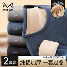 猫人保暖内衣男款加绒加厚冬季保温打底纯棉毛衫男士秋衣秋裤套装