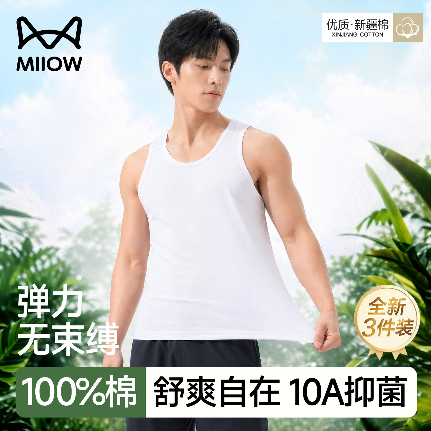 猫人男士背心纯棉2026夏薄款男式跨栏运动健身吸汗全棉打底老头衫