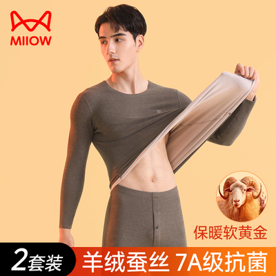 猫人男士羊绒发热保暖内衣套装
