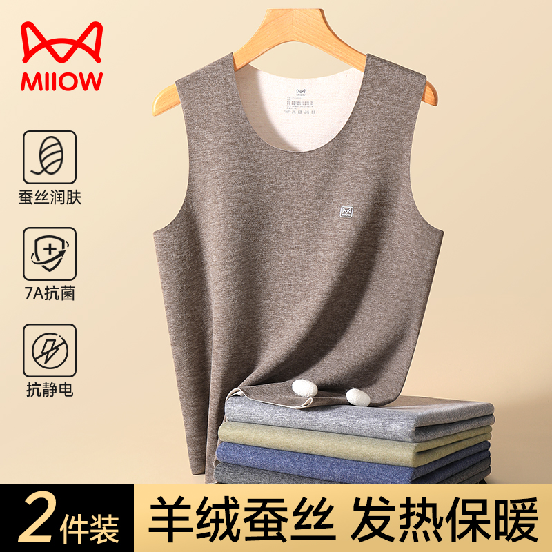 猫人羊绒蚕丝德绒发热保暖背心