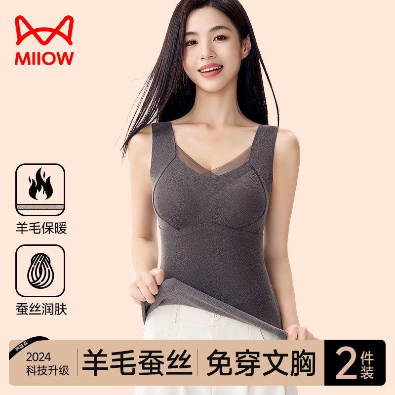 猫人保暖背心女带胸垫一体羊毛蚕丝打底加绒加厚贴身内搭秋冬上衣,女士内衣/男士内衣/家居服,保暖背心,淘宝优惠券,粉丝福利购,淘宝优惠卷
