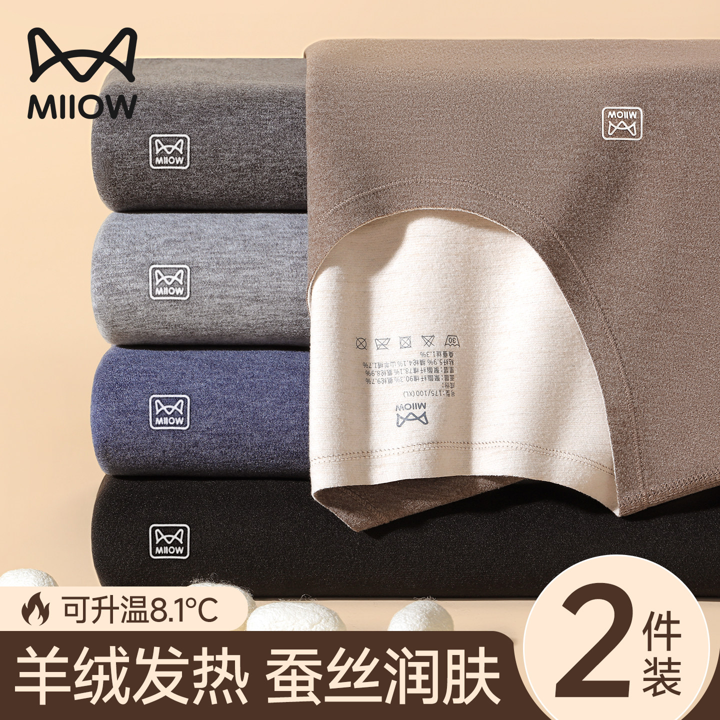 猫人无痕保暖内衣男款上衣秋冬季羊绒发热打底衫秋衣秋裤男士套装